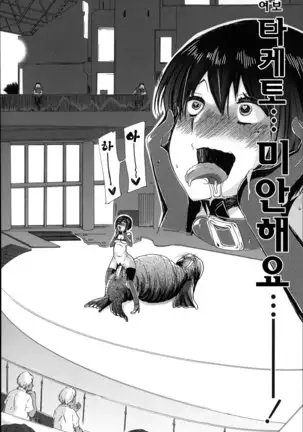 Juukan Hitoduma Kasumi -korean-