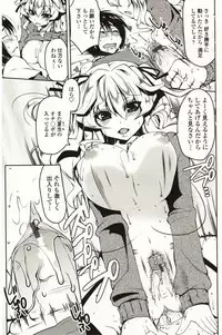 [Yukiji Shia] Marshmallow Opai ~Naka de Dashite~