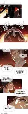 HouseHold Affairs 【卞赤鲤个人汉化】1~23话（持续更新中）