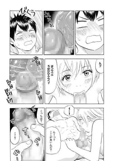 なっちゃんステップ 完全版（前半部＋後半部）