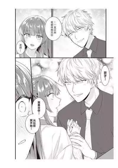 Densha de, Jugyou. Sensei to. | 在电车里,上课。和老师。1-8