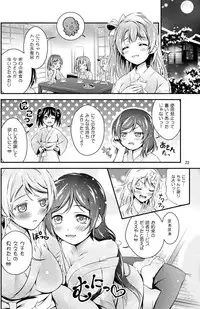 (Bokura no Love Live! 8) [H na Hon. Ya san. (Akki)] Hitou Love Love Ryokou (Love Live!)