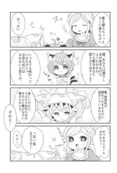 (Reitaisai 13) [Hogarakka+ (Pira, Ibaraki Nattou)] Ofuro wa Yada Yada! (Touhou Project)