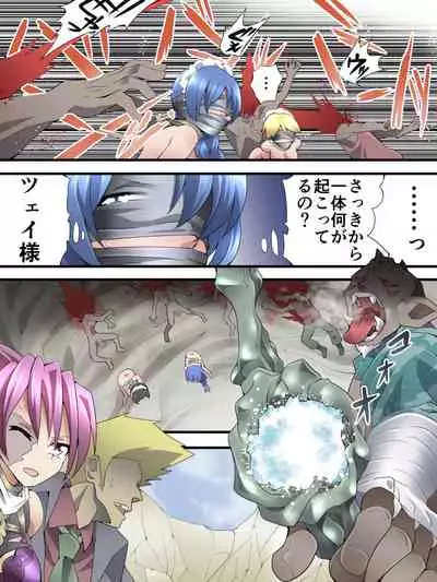 スーパーヒロイン誘拐陵辱 ANOTHER TRY 04 ～漿果狩り～