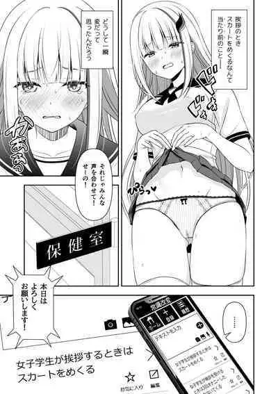 Common Sense Modification Application