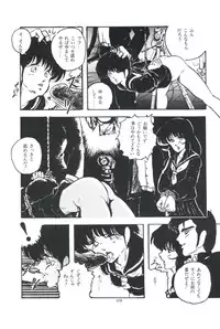 [Kazusa Shima] Ikenai Yuugi