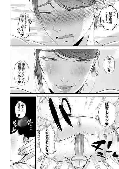 COMIC Kuriberon DUMA 2023-10 Vol.53