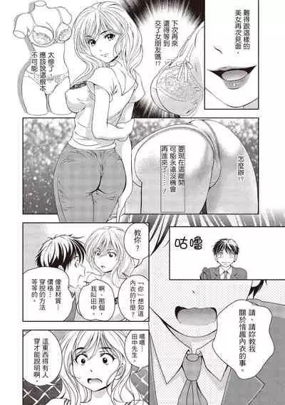 淫糜的青澀戀歌