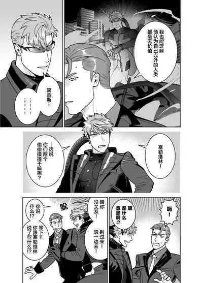 [Inumiso]<CELEVERIN>[Chinese] [看海汉化组]