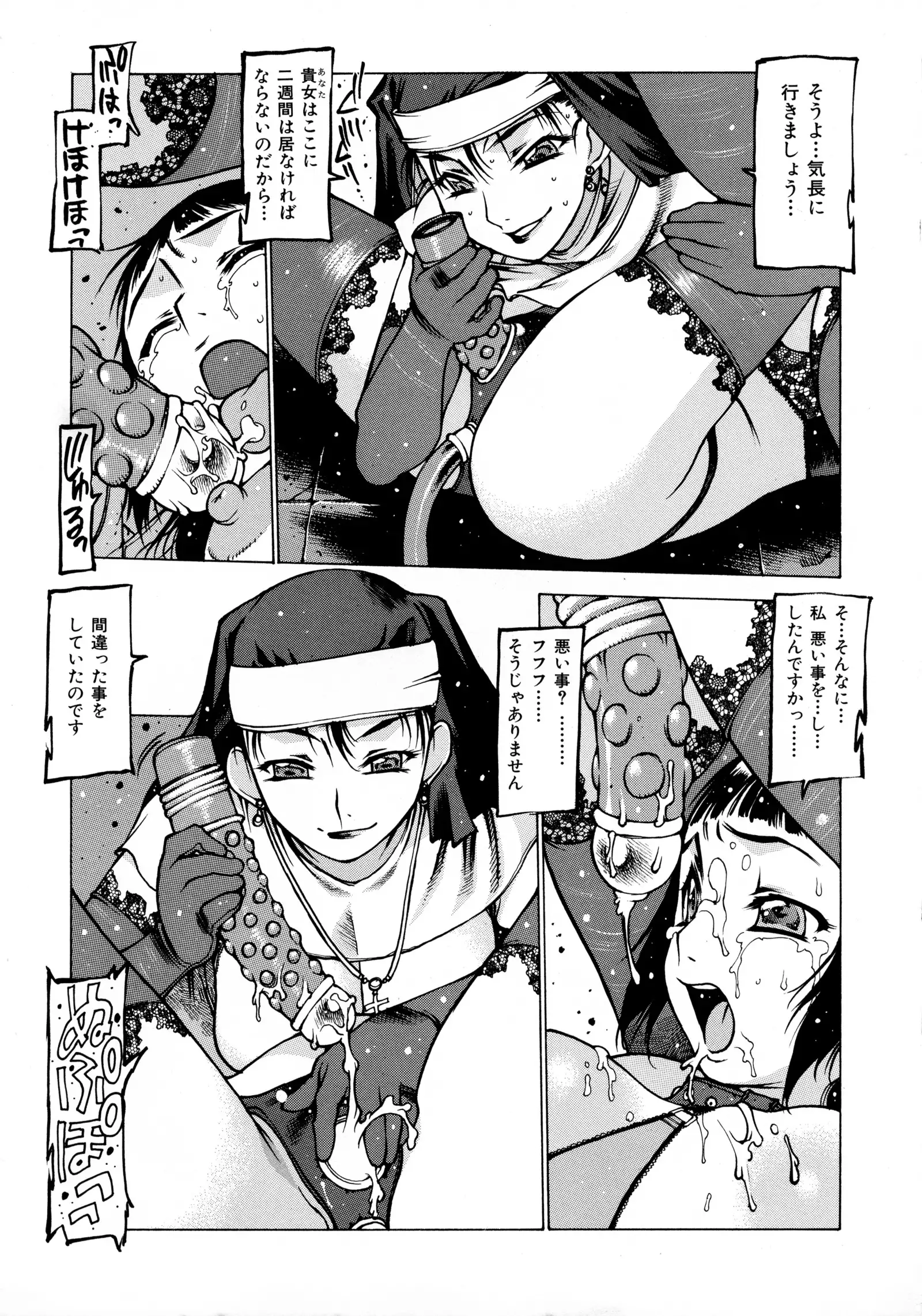 Seifuku Giga ~ Shian Cosplay Tanhenshuu ~