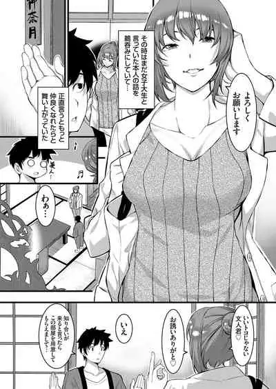 COMIC Grape Vol. 101