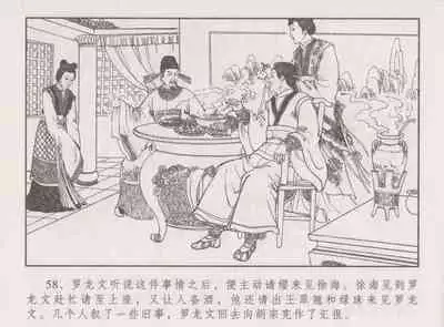 史上名妓 胭脂传奇-王翠翘(辜国兴 2015年1月)