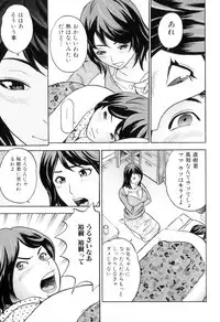 [Tange Suzuki] Mama to Boku Tokidoki... Shasei - Mother and I, Sometimes... ejaculation