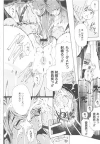 [Anthology] MOMOPAN 13 [Sailor Fuku Roshutsu Shuuchi Play]