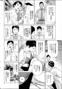 Men's Gold Special Edition - Hazuki Kaoru Hitozuma 13-ri no Hna Taiken 2013-10