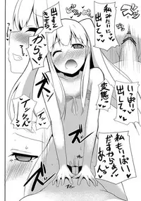 (SC61) [Milk pudding (Milk Jam)] Hentai to! 2 (Hentai Ouji to Warawanai Neko.)