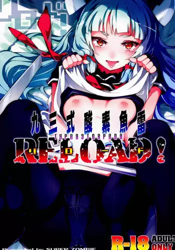 (C86) [Zombie to Yukaina Nakamatachi (Super Zombie)] 93-Shiki Sanso Gyorai RELOAD! - TYPE 93 TORPEDO RELOAD! (Kantai Collection -KanColle-)