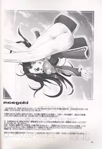 [Haiboku Kamen] Locomoto 01 (Ah! Megami-sama/Ah! My Goddess)