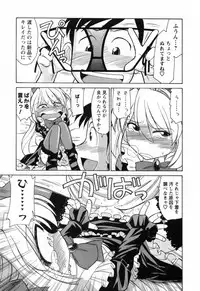 [Charlie Nishinaka] Choice! 02