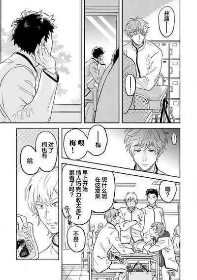 Mahou Shounenha、Aiekide Sekaiwo Sukuu。|魔法少年用爱液拯救世界