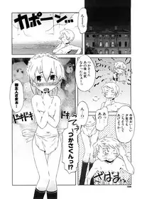 [De] Houkago Mad Tea Party