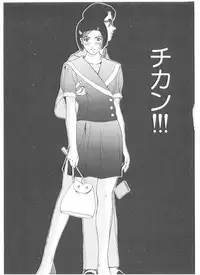 [Yamaguchi Masakazu] Shake Hip Vol.3