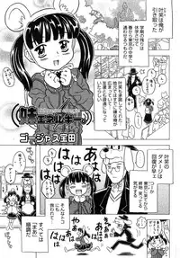 COMIC Megastore 2005-09