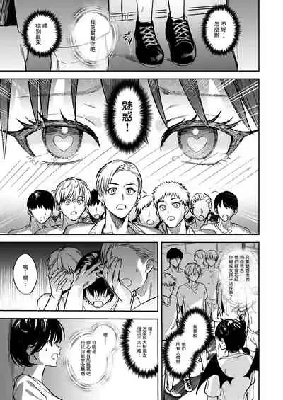 Okatai Anata o Yawarakaku