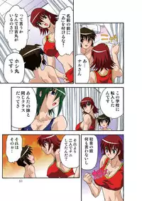 [Hindenburg] Motesugi Shoujo Paradise [Digital]