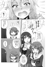 Namaiki! 2017-07 [Digital]