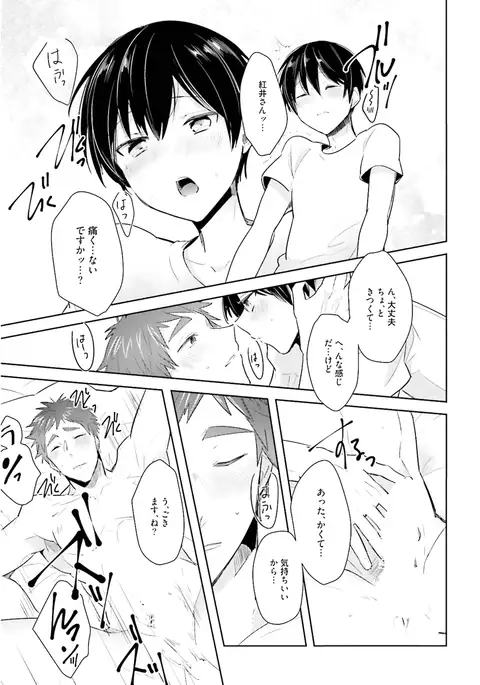 Ore to Aitsu no Jikangai xx