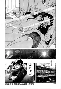 [NeWMeN] SECRET PLOT DEEP