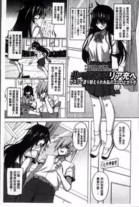 [Takeda Aranobu] Hime Hame Trip [Chinese]