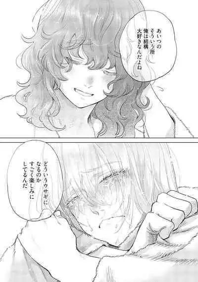 ラビットハッチへようこそ-seconds!- 【電子限定特典付き】