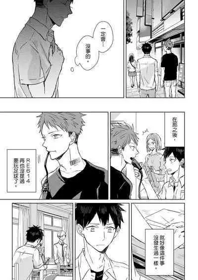 The Monster of Memory Vol.1-Vol.3