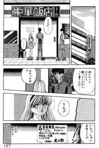 [Still88] Hare Tokidoki H