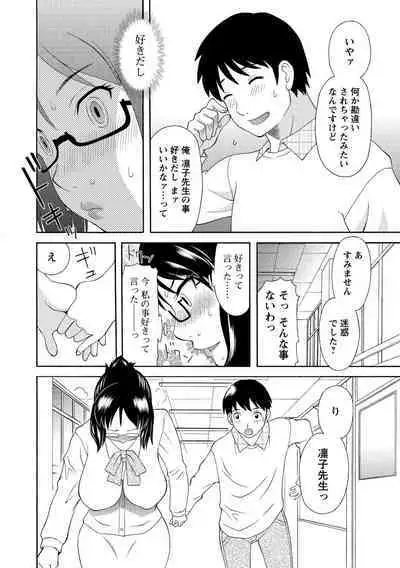 Gokuraku Ladies Kanin Hen - Paradise Ladies Chapter of adultery