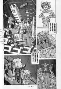 [WHITE ELEPHANT (Ootori Shou Rei)] RED QUEEN 6.5