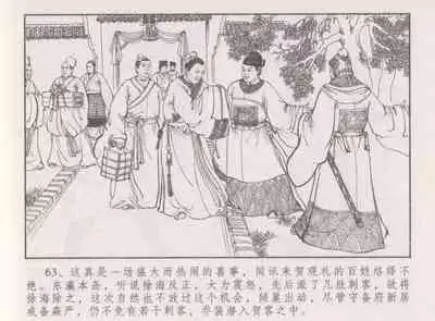 史上名妓 胭脂传奇-王翠翘(辜国兴 2015年1月)