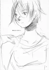 (SC31) [Ichinichi Sanjou (Jinguu Kozue)] Hoshino-ke no Hanashi - Otona Muke (Planetes)