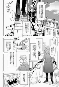 [dalia (Kadarinka)] AUCTION Zenpen (Axis Powers Hetalia)