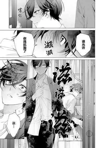 Shachouha Bokuno Iinaridesu|社长对我言听计从