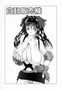 [Sakuraba Jouichirou] Oba no Kyonyuu, Itoko no Bakunyuu