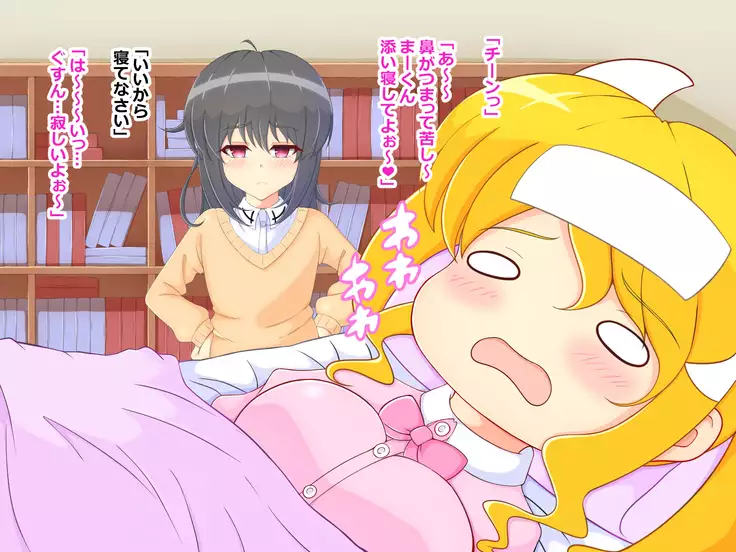 Amenee ~Urahara Janojo no Aijouron~