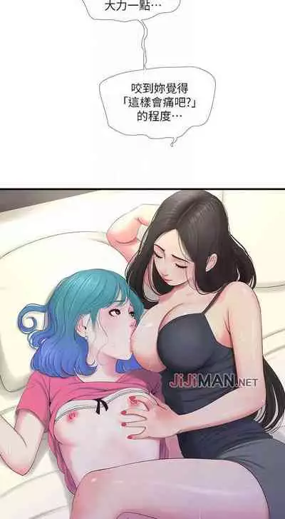 【周四连载】亲家四姐妹(作者:愛摸) 第1~61话