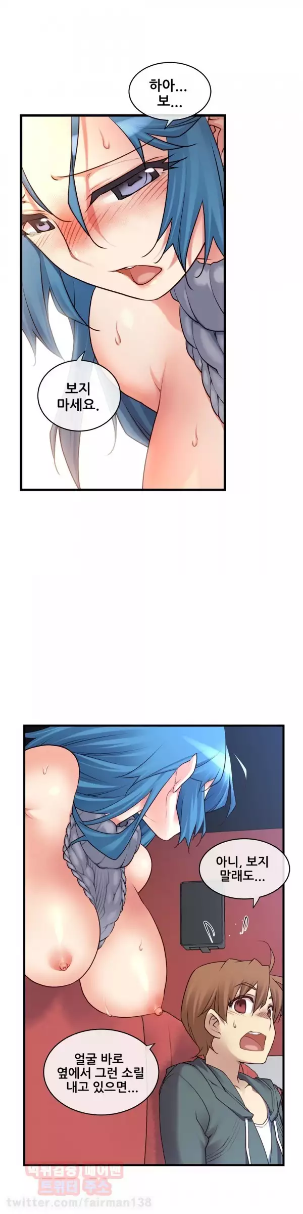 Master in My Dreams Ch.90-129