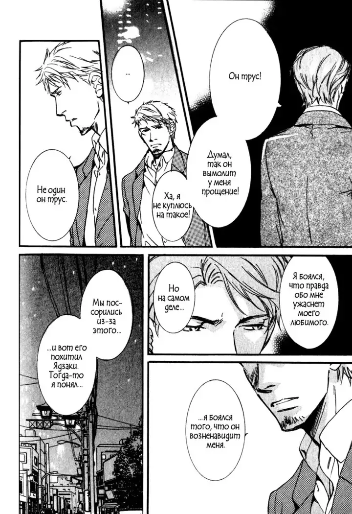 Uso to Coffee to Amai Kiss