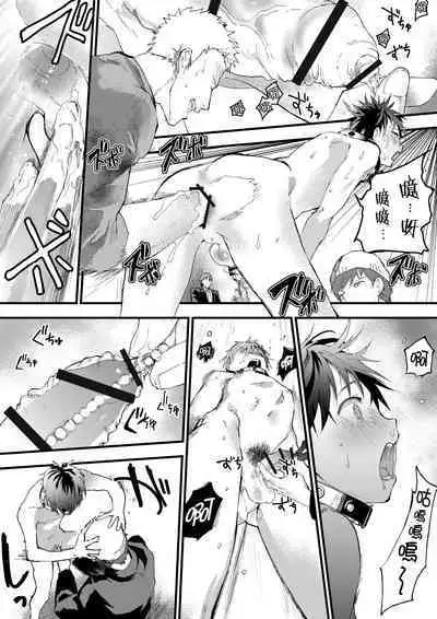 寒假绑架监禁!痴汉上班族与雌堕DK!