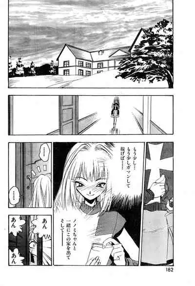 COMIC Zero-Shiki Vol. 9 1999