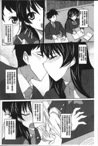 [Takeda Aranobu] Hime Hame Trip [Chinese]